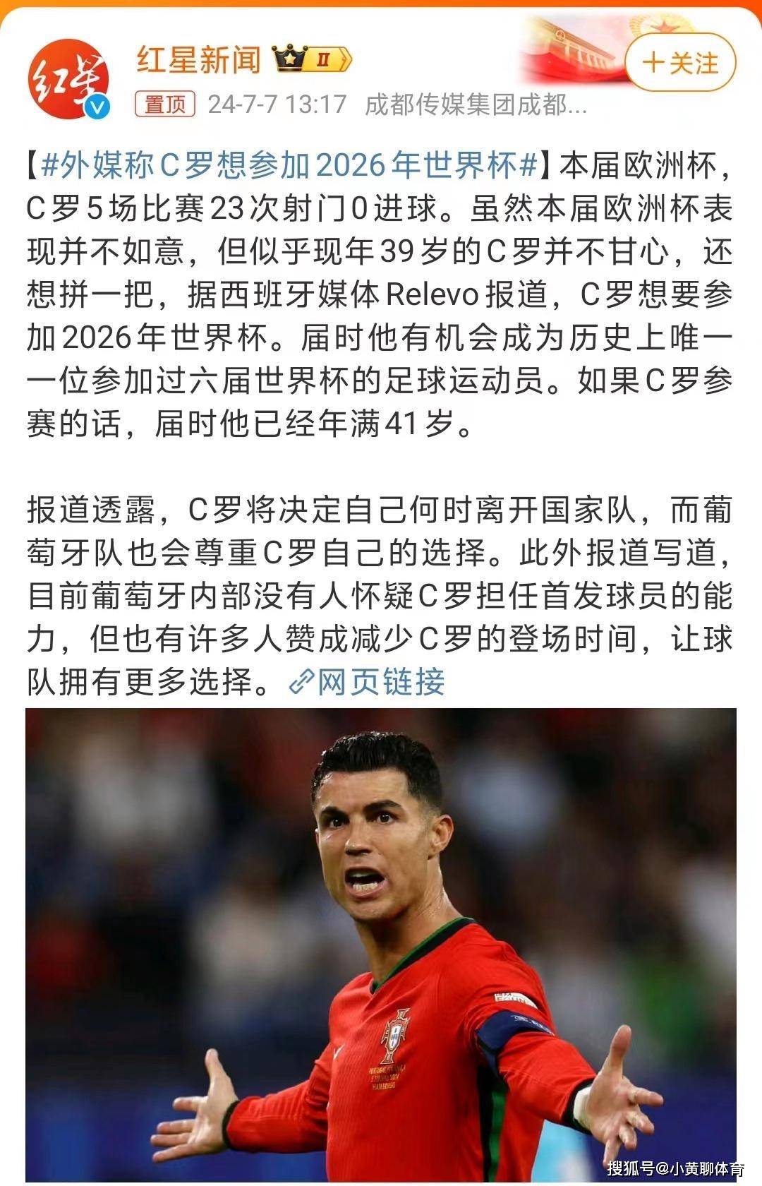 关于瑞典血洗法国，C罗惊艳世界的信息