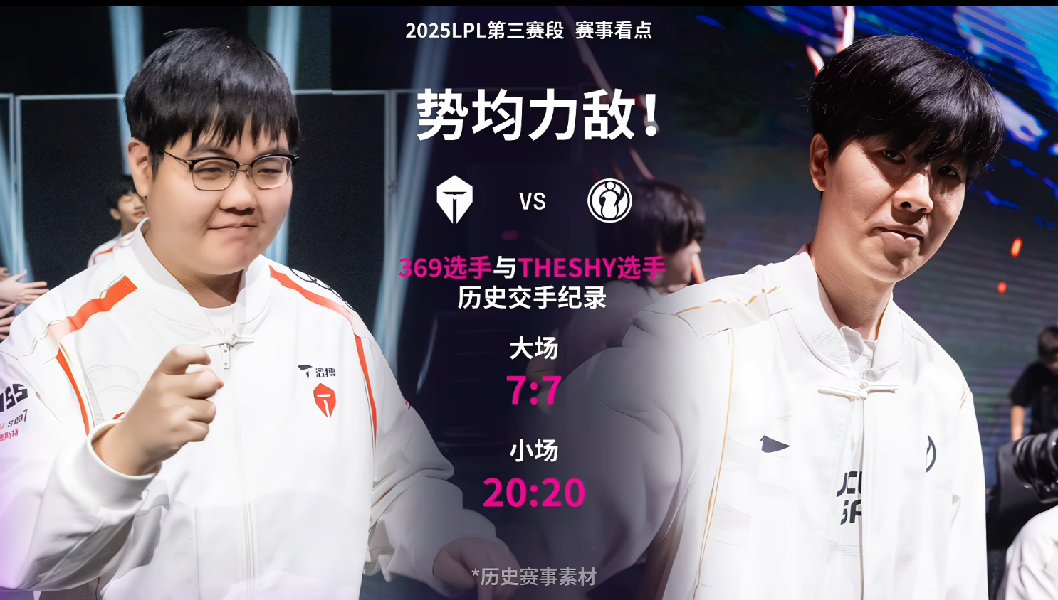 开云体育-RNG轻取V5，Inspired线上压制力十足顶尖较量八强赛，点燃全场激情