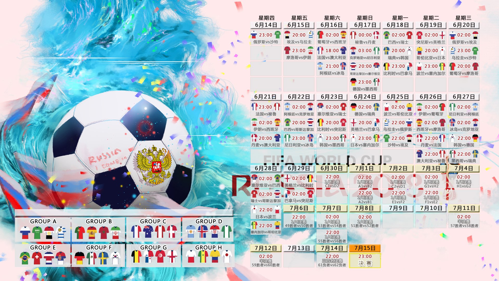 2026世界杯复仇之战,捷克横扫哥伦比亚,C罗带队稳控中场,葡萄牙王者归来